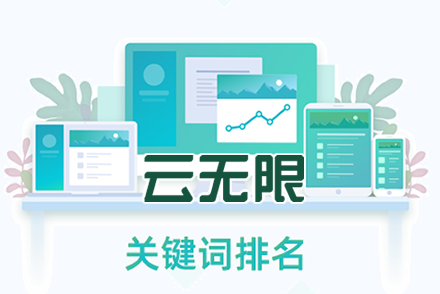 优化seo